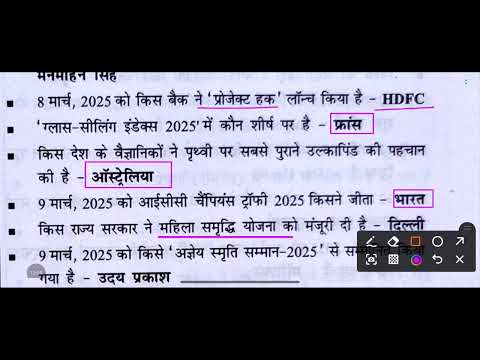 Bihar police constable new vacancy || Bihar Daroga most important questions || March month current