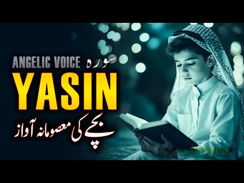 Surah Yaseen with Urdu Translation full by Child | سورة يس  | Abdullah Shaaban