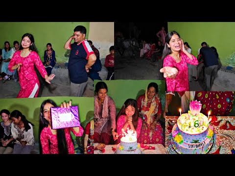 Vaishali 16th Birthday 🎂 || मिले ढेर सारे गिफ्ट्स 🎁 || पापा की जबरदस्त प्रस्तुति || daily vlogs