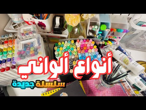 جولة في ألواني 🥳 أنا نوت🤗