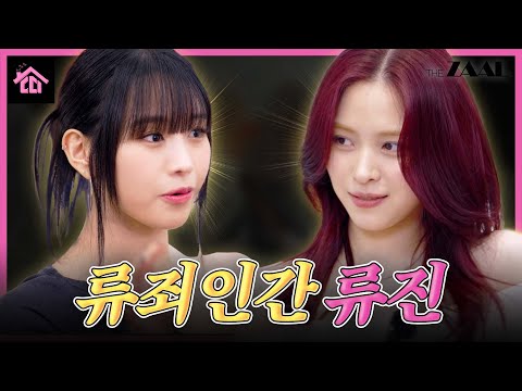 영원히 신류진을 숭배하게되..♥