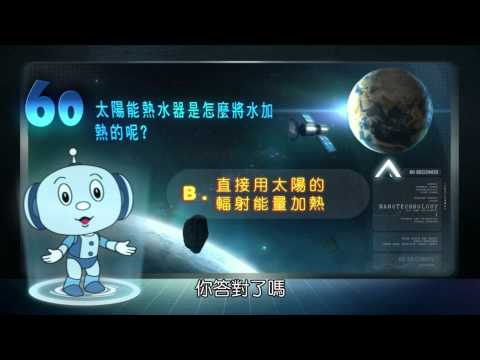 太陽能熱水器是怎麼將水加熱的？ - YouTube