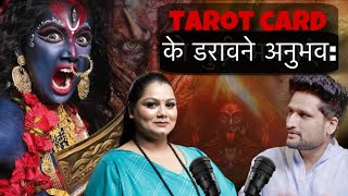 Tarot Card के डरावने अनुभव: सच्ची कहानियाँ | Maa kali puja || @tarot.miracle || Hunny Sharma