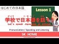 がっこうでのしつもんのしかた