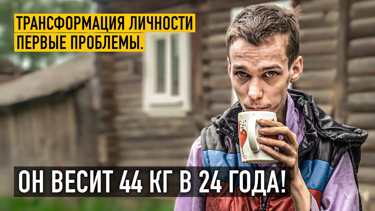 Первые деньги, первые проблемы. Поменять себя в 24 года.