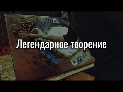 Распаковал БРЫЗГИ За 4 минуты #каллиграфия #calligraphy