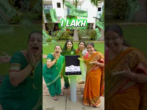 1 lakh Vs 3 Aunty! #shorts