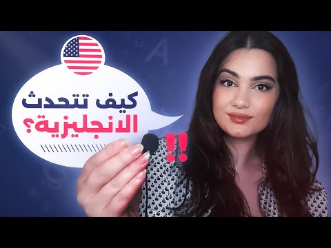 كيف تعمل محادثات صغيرة باللغة الانجليزية | Small Talk