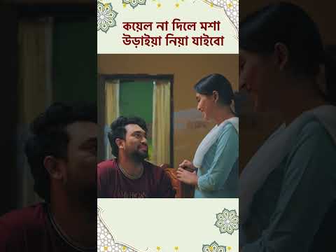Tomader Golpo | Jovan | Totini | #cinemawala #banglanatok #Jovan #totini