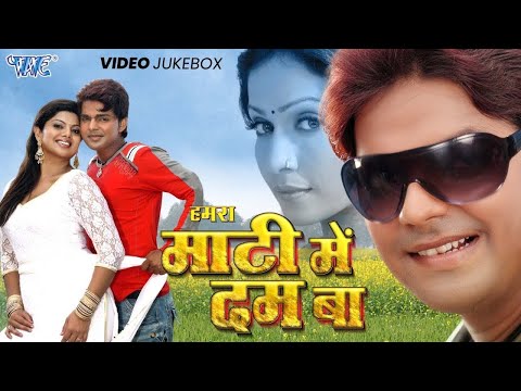 Hamra Mati Me Dam Ba | #Pawan Singh | All Movie Songs | Video Jukebox | Bhojpuri New Songs