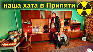 ✅Ремонт квартиры в Припяти 😨 Можно ли жить в Припяти? Полная версия 4к