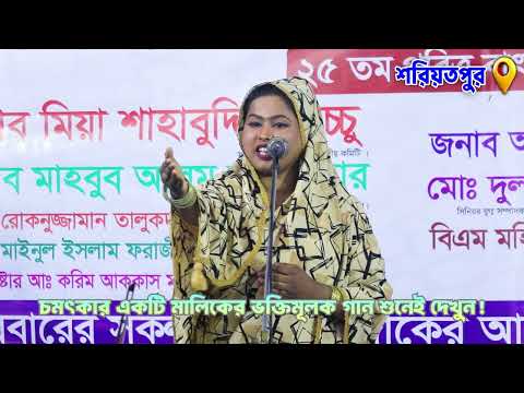 পালা গান / শাপলা সরকার বনাম পারভেজ দেওয়ান পার্ট ৫ ।