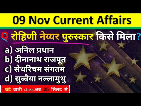 9 November Current Affairs 2024 Daily Current Affairs Current Affair Today Current Affairs 2024