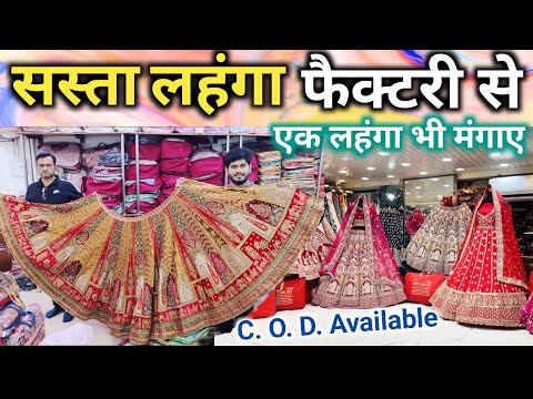 व्यापारियों के लिए saste lehenge सीधे lehenga manufacturer in surat से / Lehenga Wholesale Market