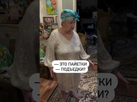 Хочу и всё тут!