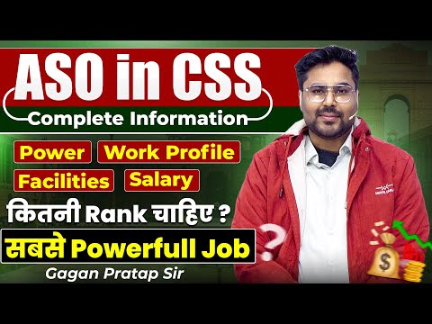 ASO in CSS: Full Information | Power, Work Profile, Salary & Facilities Explained | Gagan Pratap Sir