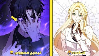 فتاة ضعيفة تصبح قوية جدا بعدما تساعد البطل المجنون على التحكم في عواطفه 😭❤️