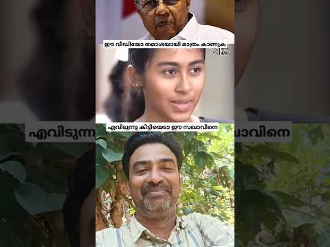 ഈ വീഡിയോ തമാശയായി മാത്രം കാണുക 🤔#support #varakala #sorts #varkala #malayalam #kerala