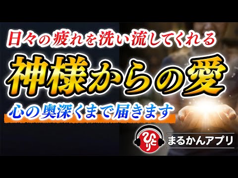 【斎藤一人】知らないと損する不思議な話※ 誰でも笑いながら幸せな成功者になれる、ちょっとスピリチュアルな方法