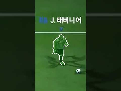 투명인간으로 변하고 골 넣기