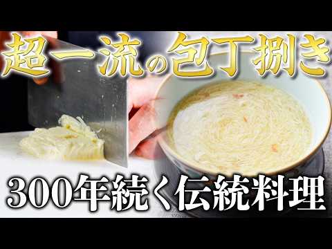 豪快な料理だけじゃない！中華料理の超越した包丁さばきが炸裂する豆腐の料理 | 刀工技術で魅せる「文思豆腐」| スペシャリテ解体新書 vol.4 慈華 田村 亮介シェフ | 【料理王国】