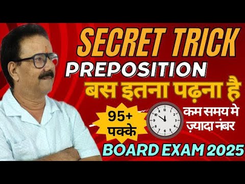 Mastering Prepositions: Simple Tips to Improve Your Grammar by Pathak Sir