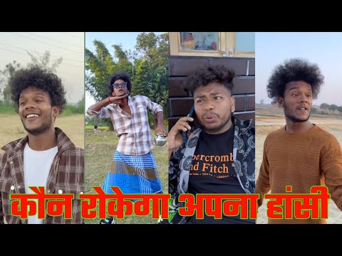 आ गया funny video 😂🤣 Suraj Rocks comedy 😂 Suraj Rocks funny video 😜🤪 Suraj Rocks