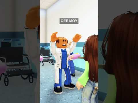 ΚΑΠΟΙΟΣ ΑΠΗΓΑΓΕ ΤΗΝ ΚΟΡΗ ΤΟΥ 😱 #roblox