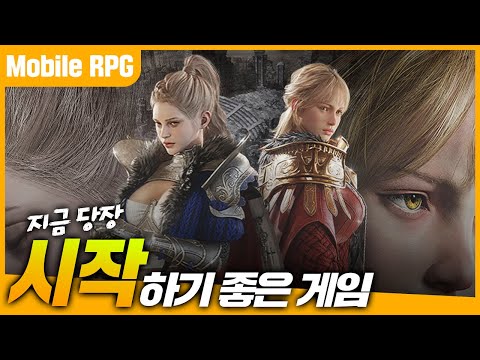 지금 복귀해도 좋을 모바일 RPG 게임 추천!!