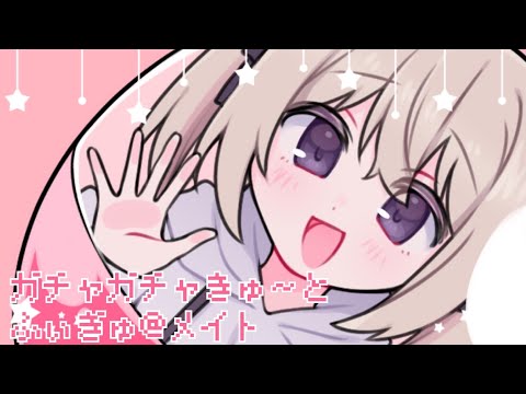 【Cover】ガチャガチャきゅ～と・ふぃぎゅ@メイト - MOSAIC.WAV by ﾕｷﾑﾗﾁｬﾝ！