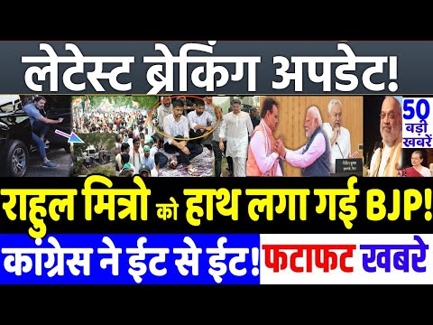 BIHAR ELECTION 2025 : राहुल के दोस्त को हाथ लगा गई BJP ,फिर! MODI vs RAHUL GANDHI, RJD vs JD(U)