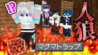 【マインクラフト😜】シクフォニが来てくれたので感謝を込めてトラップをお見舞いします【マイクラ人狼】【×SIXFONIA】