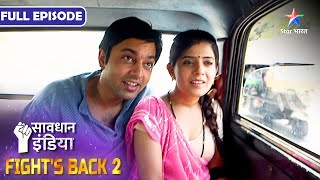 NEW! SAVDHAAN INDIA | Mardon Ka Istemaal | INDIA FIGHTS BACK 2 | सावधान इंडिया | NEW FULL EPISODE