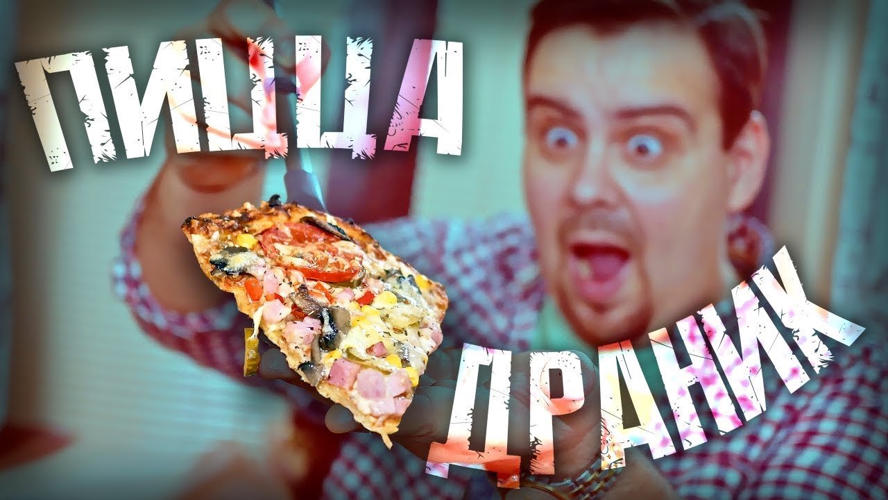 Эта пицца вообще без теста. Но не факт, что диетическая.