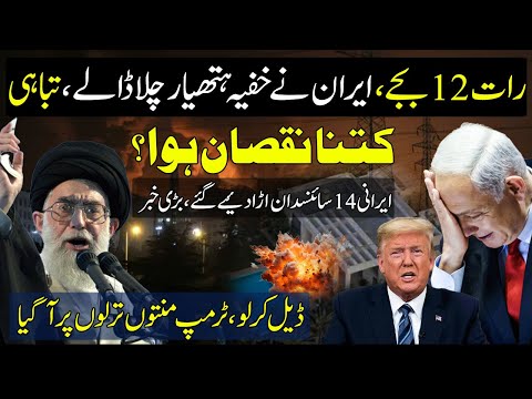 Iran To Israel With Hyper Sonic Missile |14 Scientist Of Iran | Israel Iran News