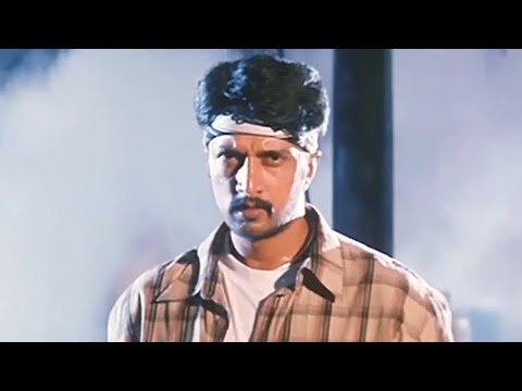 Kiccha Sudeep Fierce Action Fight Scene | Power-Packed Battle ಕಿಚ್ಚ ಸುದೀಪ್ ಫಿಯರ್ ಆ್ಯಕ್ಷನ್ ಫೈಟ್ ಸೀನ್