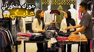 مقلب جوزك متجوزني عليكي - مش هتصدقوا رد فعل البنت اي!