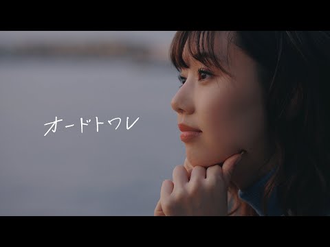 マルシィ - オードトワレ（Official Music Video）