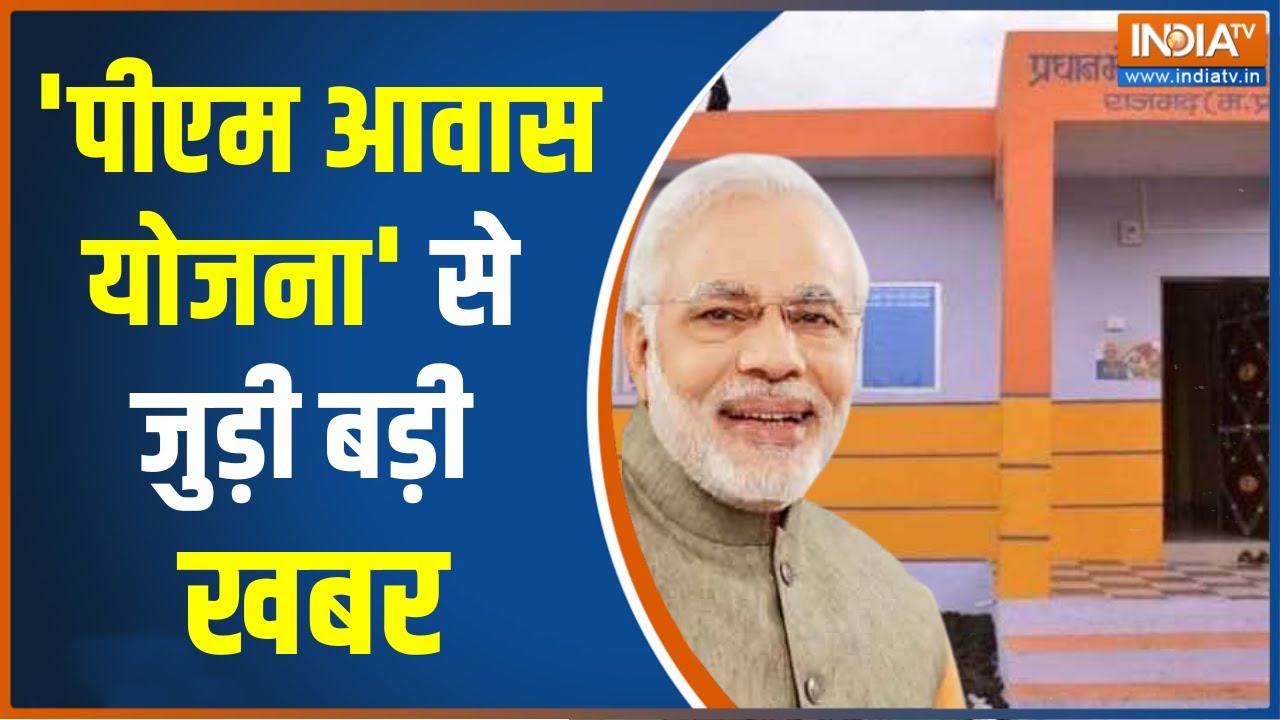 Pradhan Mantri Yojana  October 16, 2024