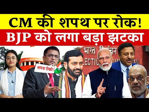 हरियाणा में CM की शपथ पर लगी रोक, बीजेपी को लगा बड़ा झटका