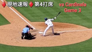 ♦️現地速報♦️第4打席-2アウトランナー無しでの打席【大谷翔平選手】vsセントルイス・カージナルス〜シリーズ最終戦〜2025年8月6日