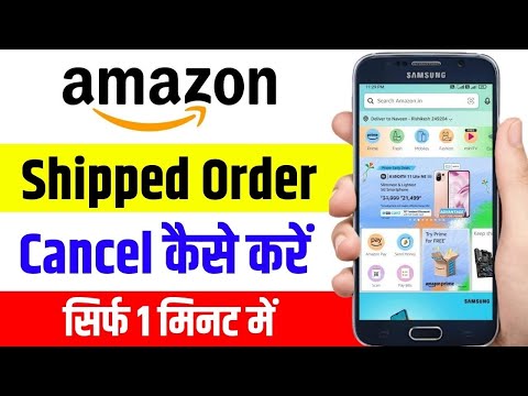 Amazon Shipped Order Cancel Kaise Kare || How to Cancel Shipped Order in Amazon |Amazon order cancel