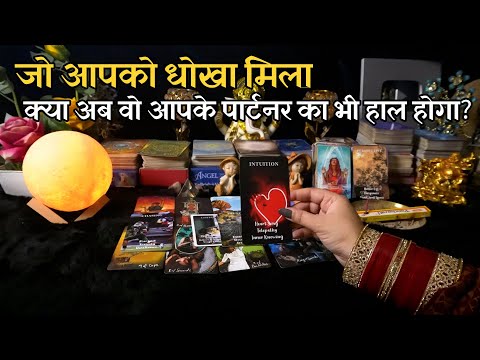 Kya Third Party Aapke Partner Ko Dhokha De Rahi Hai | Hindi Tarot Reading