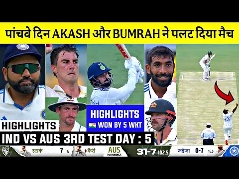 India Vs Australia 3rd Test Day 5 FULL Match Highlights • IND VS AUS 3rd Test Day 5 HIGHLIGHTS