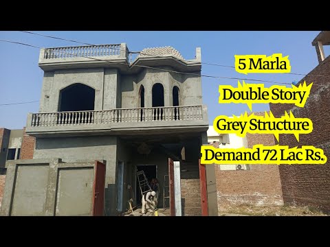 5 Marla House for Sale in Multan | 5 Marla Grey Structure for Sale | 5 Marla House Design #home