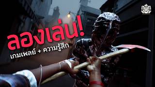 SILENT HILL: Townfall ลองเล่นและความรู้สึก