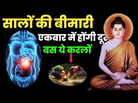 जिंदगीभर कभी बीमार नहीं पडोगे | सुबह पेट साफ होगा 1 चम्मच खालों | Healthtips By buddha motivation