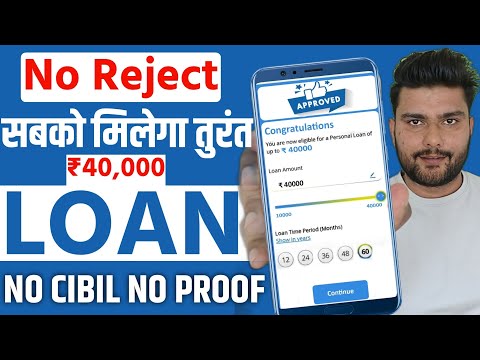 ✅ NO CIBIL ₹40000 NEW LOAN APP || New Instant Loan App Without Income Proof | Loan App Fast Approval