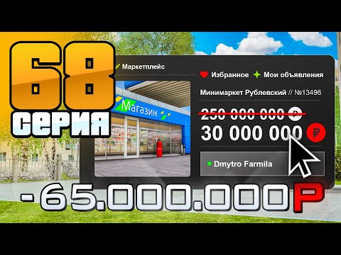 Меня Захейтили! Самая Дорогая Ошибка!😥 Путь Бомжа на Радмир РП #68 (Hassle Online)