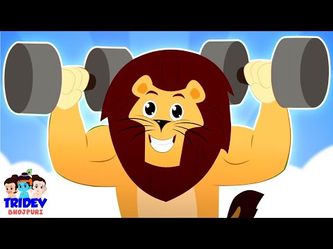 Sher Nirala Song, शेर निराला, Main Tota + More Tridev Bhojpuri Rhymes For Kids